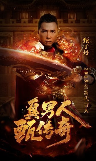 独特传奇sf，带你体验真正的玩家对决